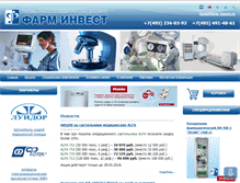 Tablet Screenshot of farm-invest.ru